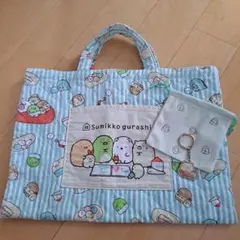 すみっコぐらし手提げ、ミニポーチセット(キーホルダーおまけ)