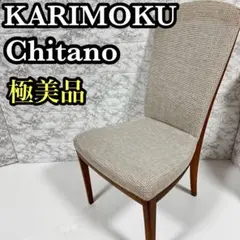 2025年最新】Chitano チェアの人気アイテム - メルカリ