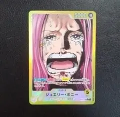 ワンピース　カードゲーム　受け継がれる意志　リーダーパラレル　ジュエリーボニー