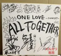 FUNKIST 『All TOGETHER』サイン入り色紙