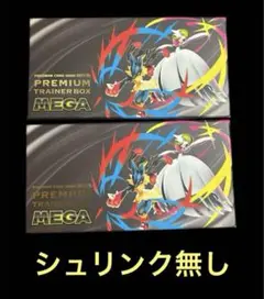 プレミアムトレーナーボックス 2箱
