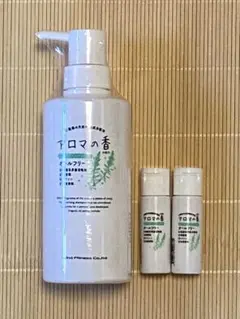 アロマの香 300ml オールフリー シャンプー【送料込み】お試しミニボトル2本