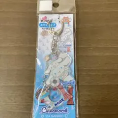 シナモロール シナモン みるく 神戸限定 しスタンドフィギュア　キーホルダー