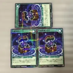 遊戯王ラッシュデュエル　黒魔術師の宝石　ノーマルパラレル3枚