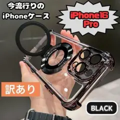 iPhone16pro ケース　Magnetic スマホスタンド　黒　レンズ