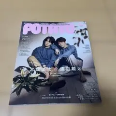 ポテト2月号