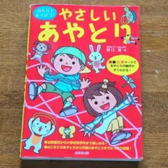 やさしいあやとり