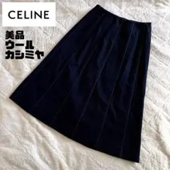 【極美品 高級】セリーヌ ロングスカート ウール カシミヤ ストライプ ネイビー