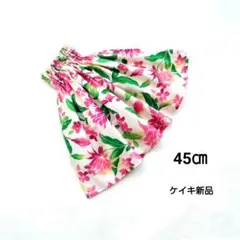 パウスカートケイキ 50㎝ 子供 フラダンス