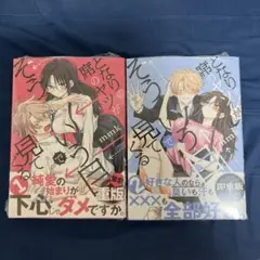 となりの席のヤツがそういう目で見てくる