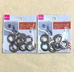 ダイソー　アイレットリング　16ｍｍ　シルバーカラー　2点
