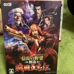 PCソフト信長の野望創造戦国立志伝