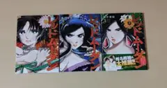 レッドムーダン 1-3巻セット