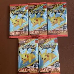 ポケモンカード マックコラボ5P