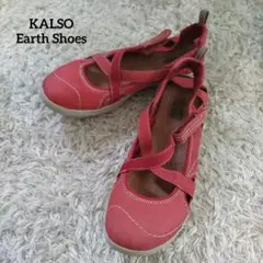 KALSO Earth Shoes ストラップ付きカジュアルシューズ スエード