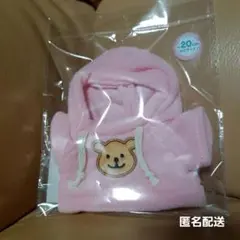 サンキューマート　ぬいぐるみ用着ぐるみ　パーカー　ピンク