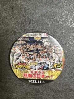 阪神タイガース 日本シリーズ記念バッジ