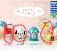 サンリオ ぬいぐるみといっしょ ガチャガチャ　3こ　セット