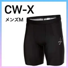 シーダブリューエックス CW-X スピードモデル ショート 3分丈 メンズ M