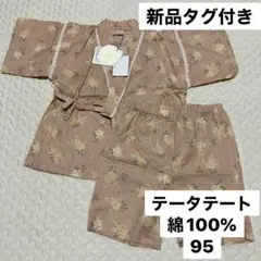 新品タグ付き 95 テータテート 浴衣 甚平 花柄 ピンク ベビー