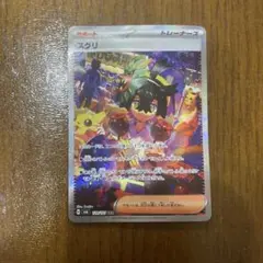 Item thumbnail for item cb81d007-d5e2-4e19-af33-113c0690fbbc
