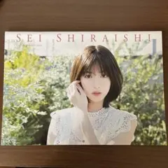 【新品未開封】白石聖 サイン入りカレンダー 新品未開封】白石聖 サイン入りカレンダーの通販 by Tomo shop
