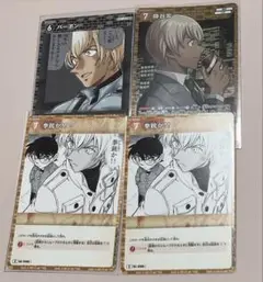 名探偵コナン カード 安室透 降谷零 バーボン TCG