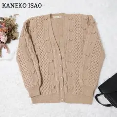 美品 カネコイサオ お花モチーフ ケーブル編み カーディガン F ブラウン