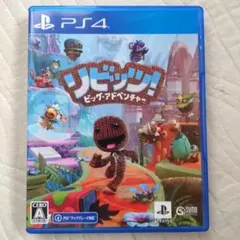 PS4ソフト「リビッツ!ビッグ・アドベンチャー」