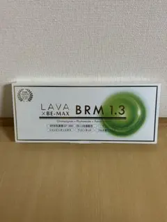 LAVA BRM 1.3 1箱（未開封） 新品未開封】 LAVA BRM1.3 2箱 - メルカリ