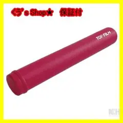 ヨガポール ロング ストレッチ用ポール 98cm フォームローラー ピンク