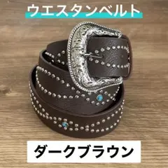 ベルト　ウエスタン スタッズベルト ターコイズ　男女兼用　おしゃれ
