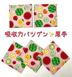 お得な5枚セット♪ 吸収力抜群✨　フルーツ　厚手コースター　⭐️お洗濯できます⭐️