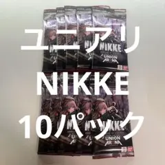 10パック/ユニアリ/未開封パック/NIKKE/ニケ