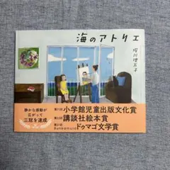 2025年最新】堀川小学校の人気アイテム - メルカリ