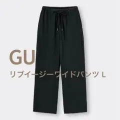 GU ジーユー リブイージーワイドパンツ ブラック Lサイズ