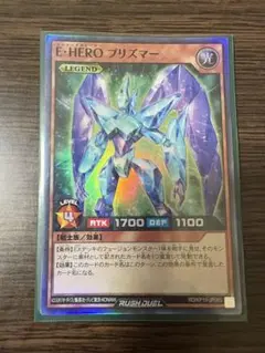 ラッシュデュエル　E•HEROプリズマー　スーパー