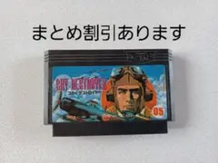 【FC】スカイデストロイヤー ファミコン 動作確認済み
