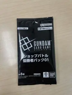 ガンダムカードゲーム　優勝パック　未開封
