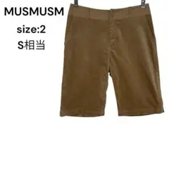 MUSMUSM ムスムス　パンツ　ハーフ　2 カジュアル　おしゃれ