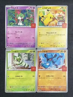 マクドナルド　ハッピーセット　ピカチュウ 他