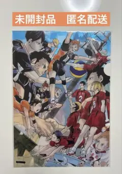 ハイキュー‼︎ 原作　クリアファイル