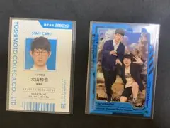 よしもとコレカ　6th Edition