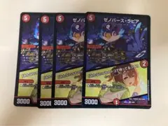 24時間以内発送 ゼノバースラピア　みんないつものトコで待ってるって！ 4枚