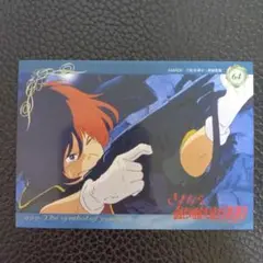 銀河鉄道999　カード　CARD JAPAN