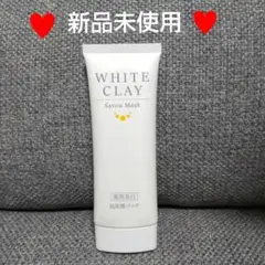 ♡ルソイル♡ホワイトクレイサボンマスク80g