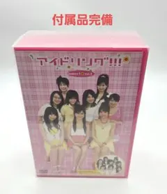 アイドリング!!!Season1 DVD BOX 【初回生産限定版】
