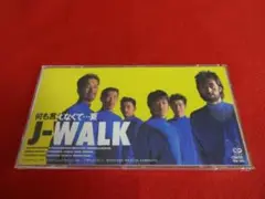 ■J-WALK 何も言えなくて・・・夏【8cmCD】■プラケース付き