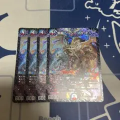 邪竜ジャジーブラッド 4枚