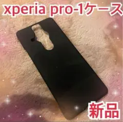 Xperia PRO-I ブラック　スマホ　ケース　無地　薄型　軽量　新品